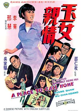 玉女亲情全集