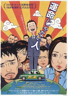 遇人不熟全集
