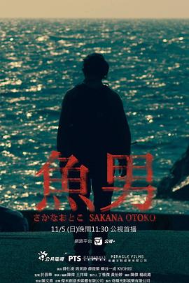 鱼男全集