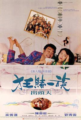 运财童子全集