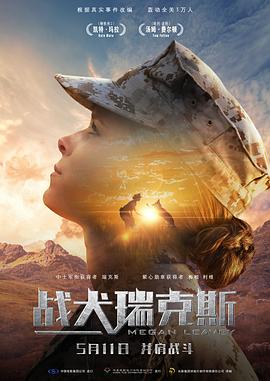 战犬瑞克斯全集