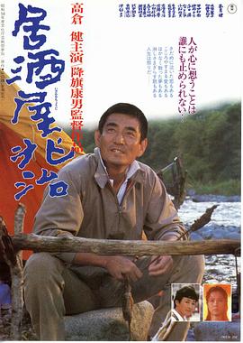 兆治酒馆全集