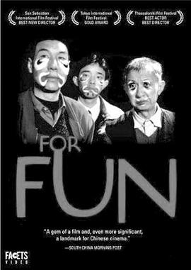 找乐全集