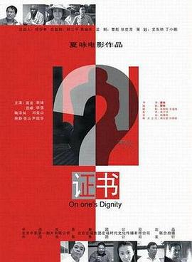 证书全集