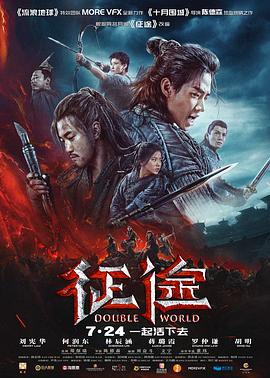 征途全集