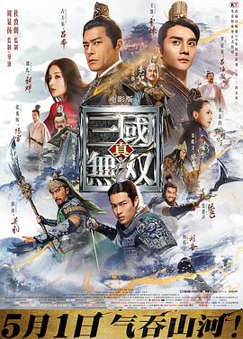 真·三国无双全集