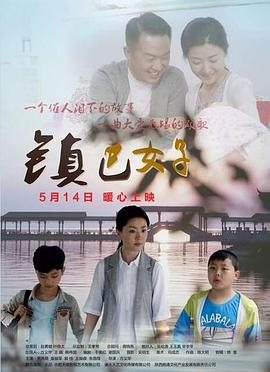镇巴女子全集