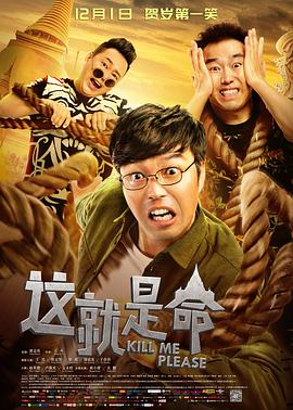 这就是命全集