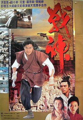 战神传说全集