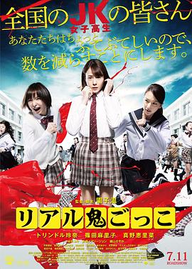 真实魔鬼游戏全集
