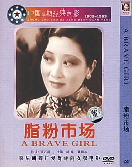 脂粉市场全集
