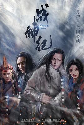 战神纪全集