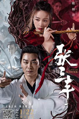 张三丰全集