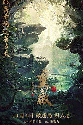 重启之深渊疑冢全集