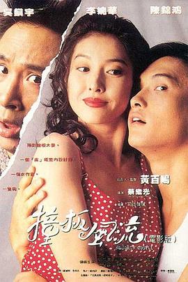 撞板风流全集