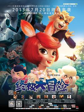 终极大冒险全集