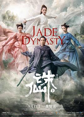 诛仙12019全集