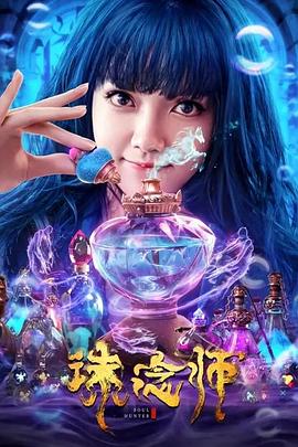 诛念师全集