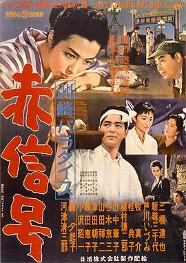 洲崎天堂红灯区全集