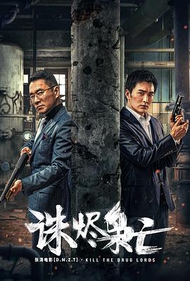 诛烬枭亡全集