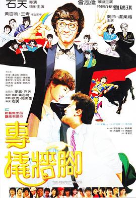 专撬墙脚全集