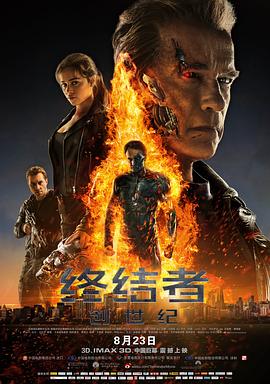 终结者：创世纪全集