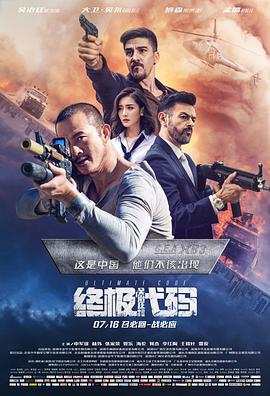 终极代码全集