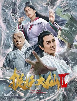 捉仙记全集