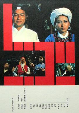 忠烈图全集