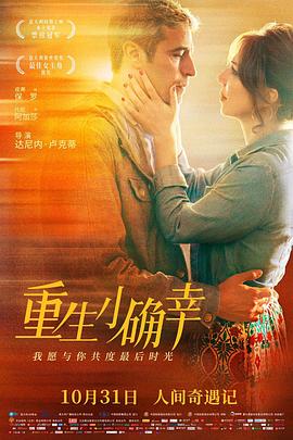 重生小确幸全集