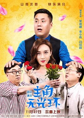 主角无光环全集
