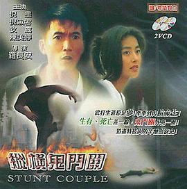 纵横鬼门关全集