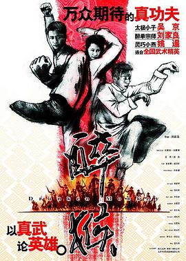 醉马骝全集