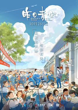 昨日青空全集