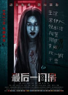 最后一间房全集