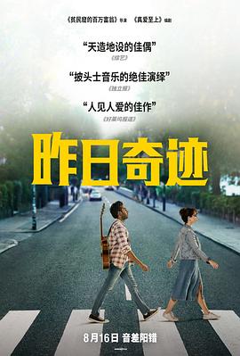 昨日奇迹全集