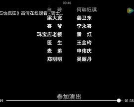 钻石也疯狂全集