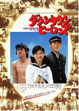 城市英雄1988全集