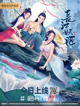 长江妖姬全集