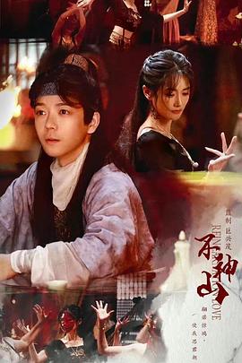 尘缘不神山全集