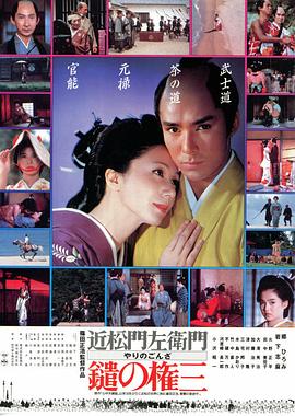 长枪权三全集