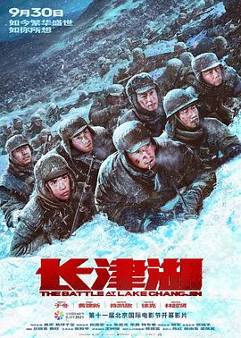 长津湖全集