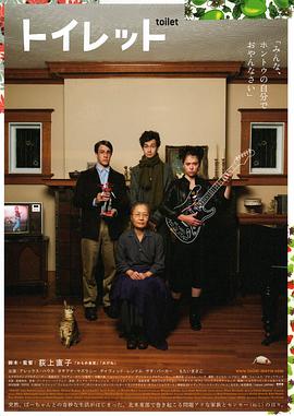 厕所全集