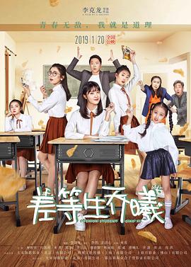 差等生乔曦全集