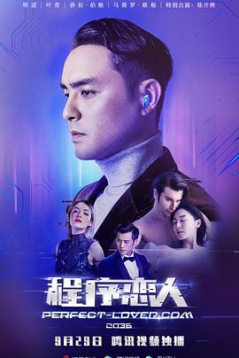 程序恋人全集