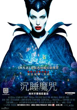 沉睡魔咒全集