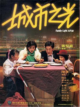 城市之光全集