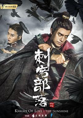 刺客部落I绿石炼狱全集