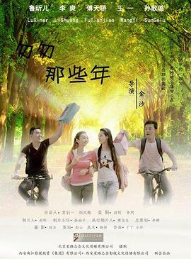 匆匆那些年全集
