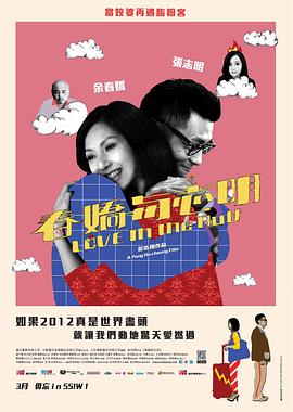 春娇与志明全集
